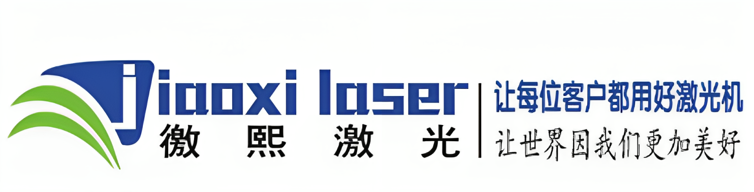 Shanghai Jiaoxi Laser Equipment Co.,Ltd