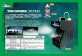 Portable Haze Machine D-070C