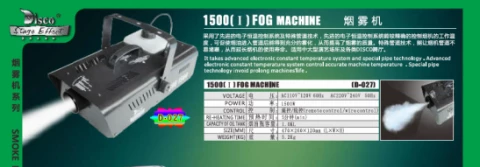 1500 - 1 Fog Machine photo 1