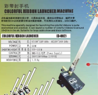 Colorful Ribbon Launcher Machine